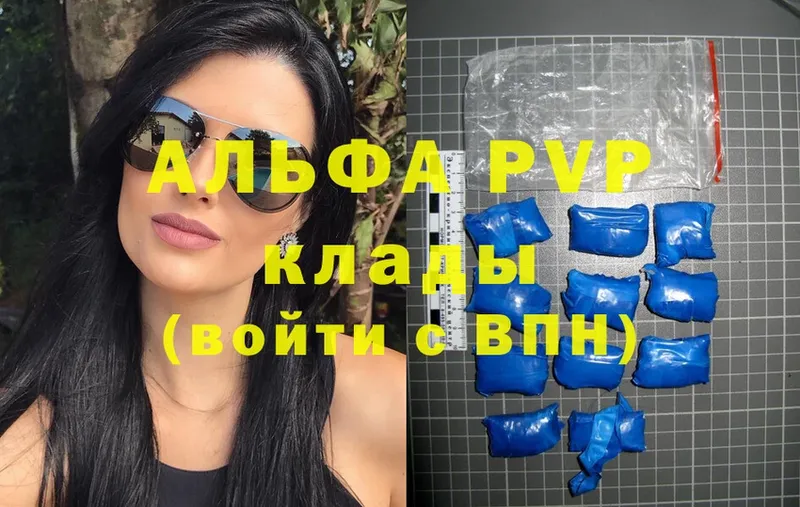 Купить наркоту Комсомольск Амфетамин  A-PVP  Марихуана  ГАШИШ  COCAIN 